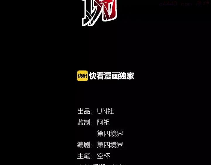 第4话 秦老废弃工厂1