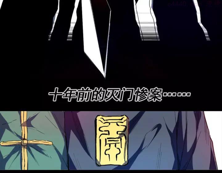 序章来自阎魔的凝视1