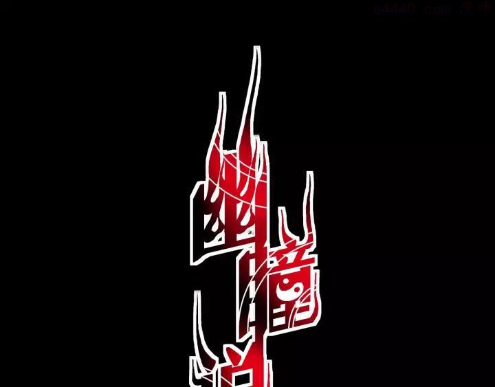 第4话 秦老废弃工厂0