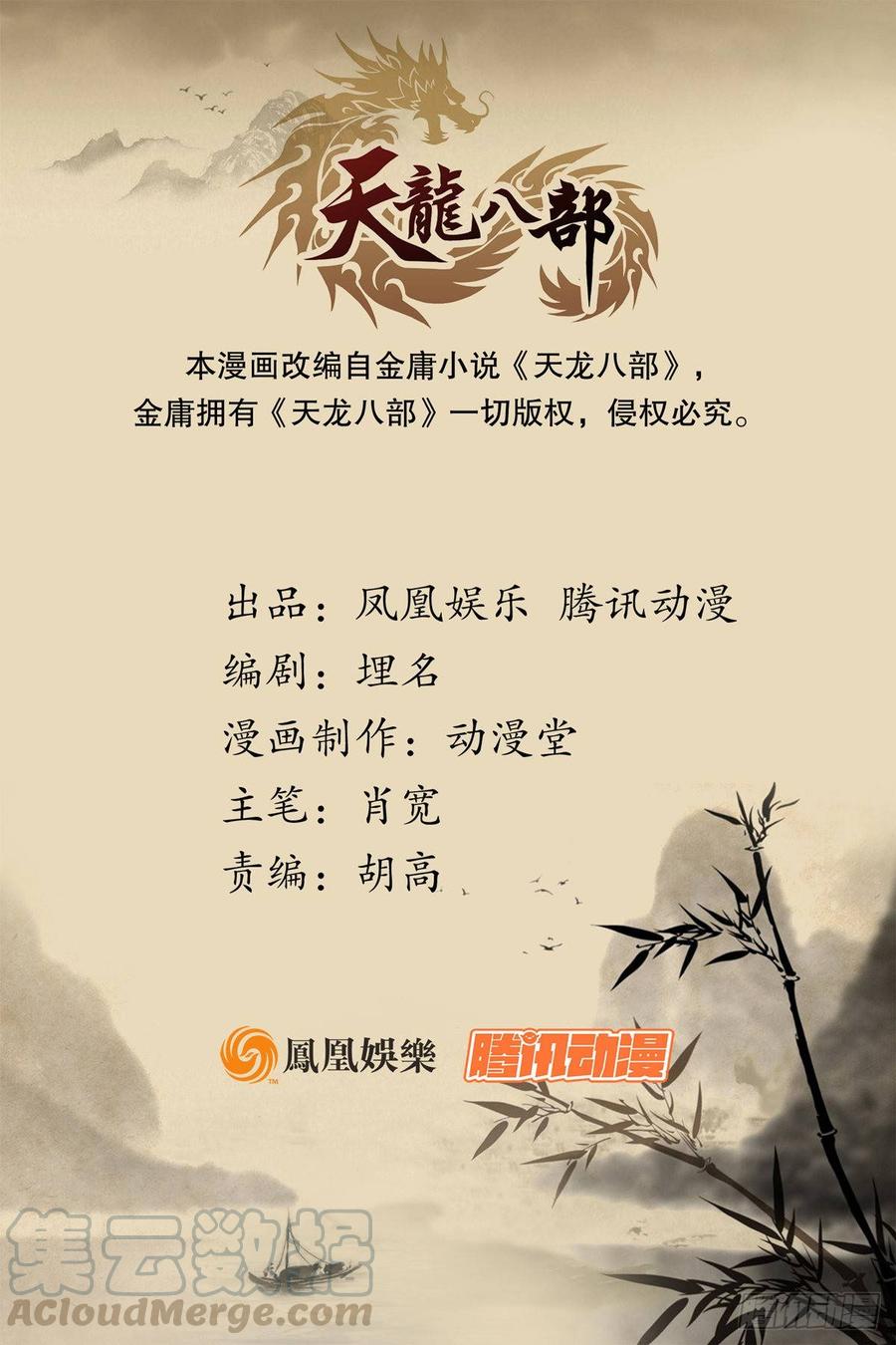 第131话 顺藤摸瓜0