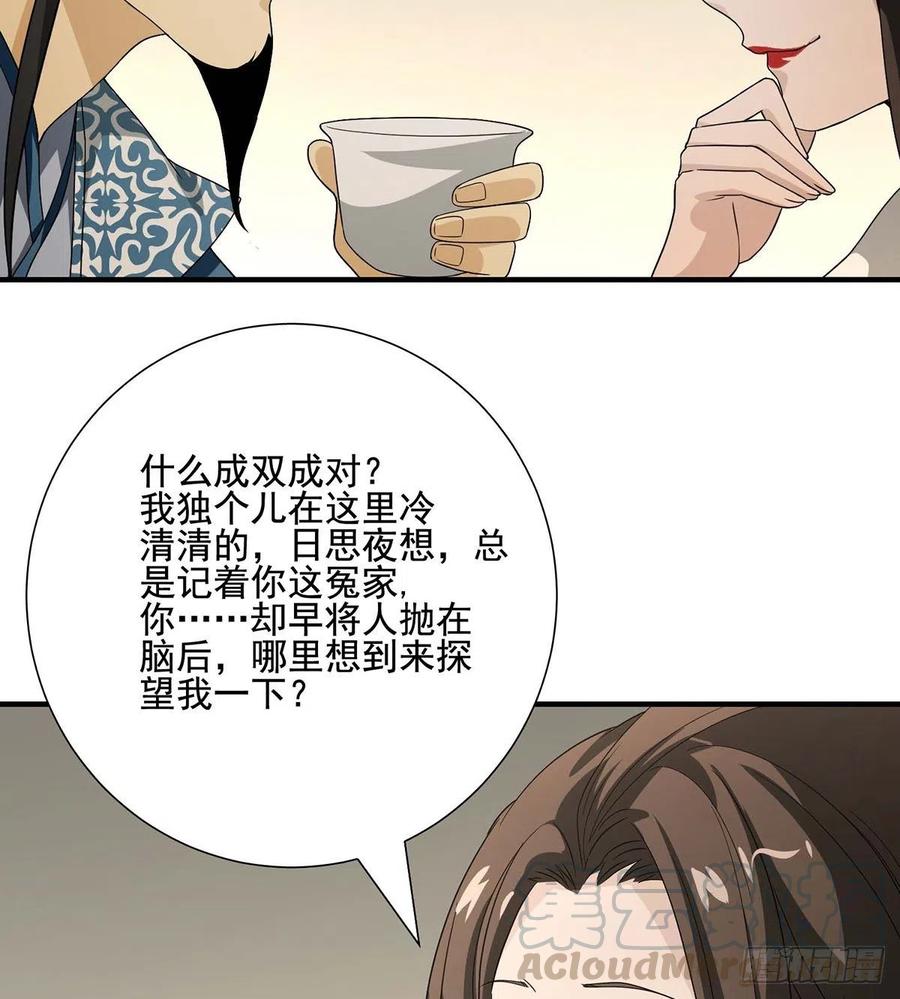 第169话 床前夜话4