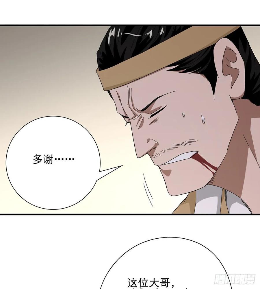 第147话 阿紫3