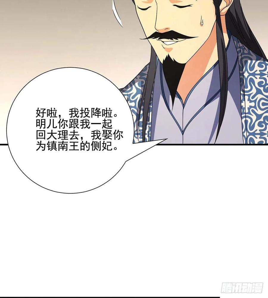 第171话 幕后黑手4