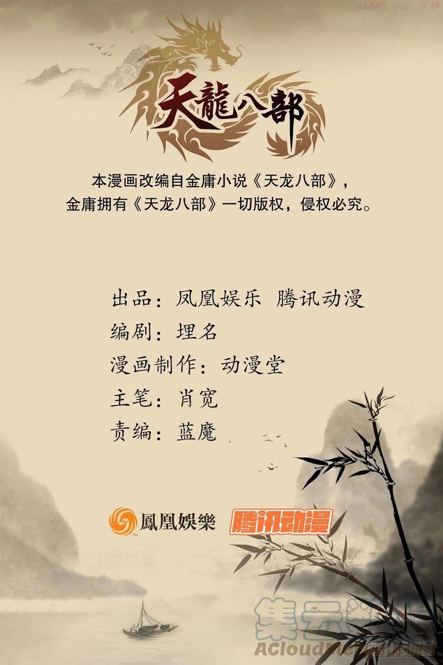 第201话 幕后主使0