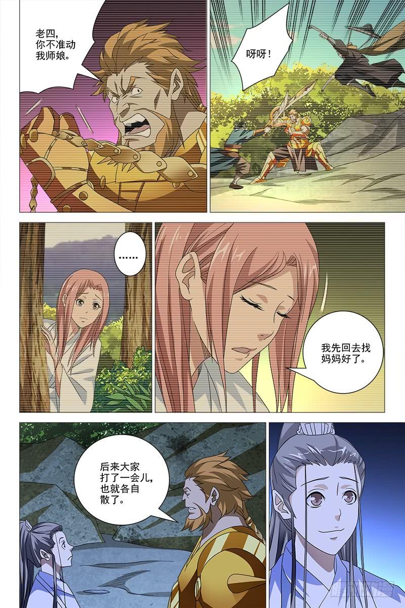 第46话 追捕钟灵2