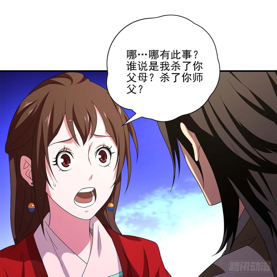 第129话 狼头刺青1