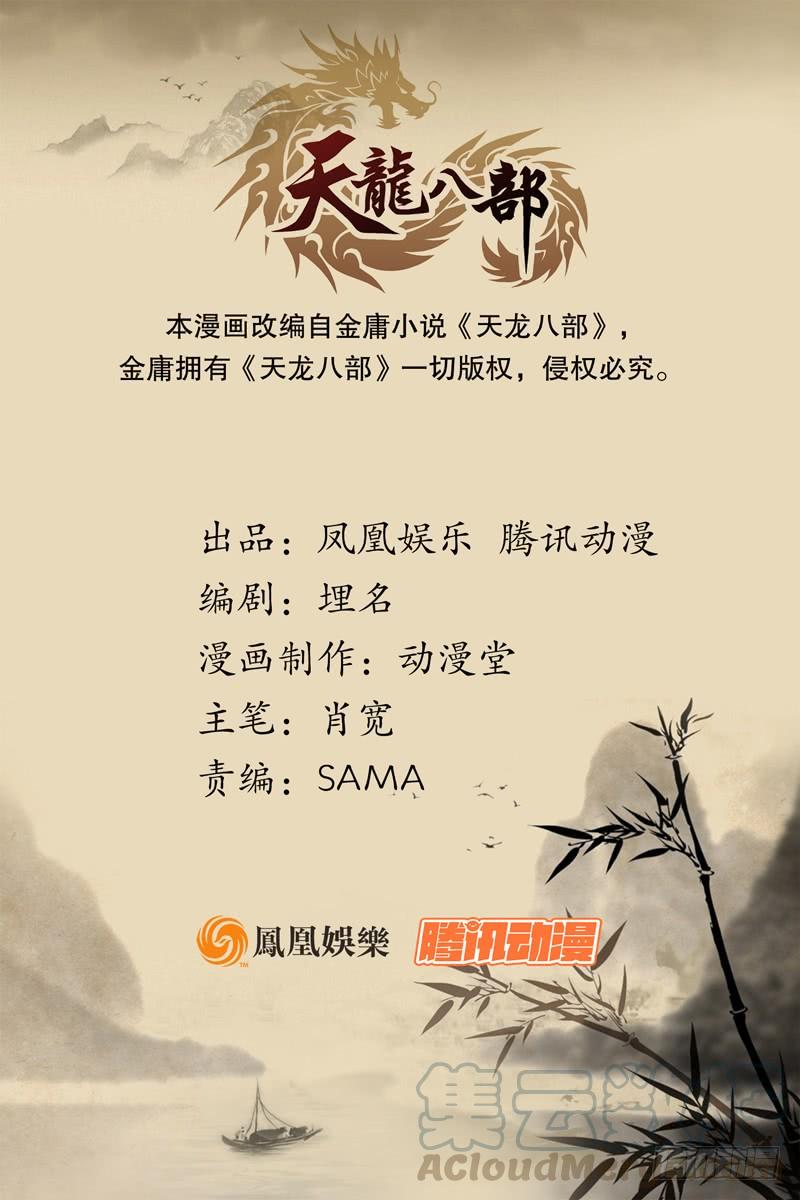 第120话 龙潭虎穴0