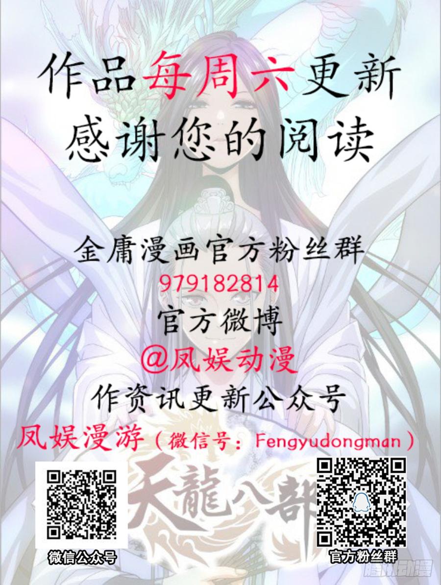 第124话 虽千万人吾往矣4