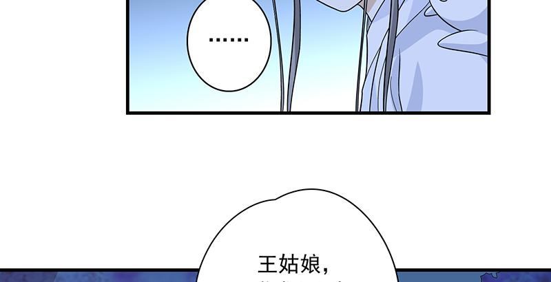第95话 不速之客4