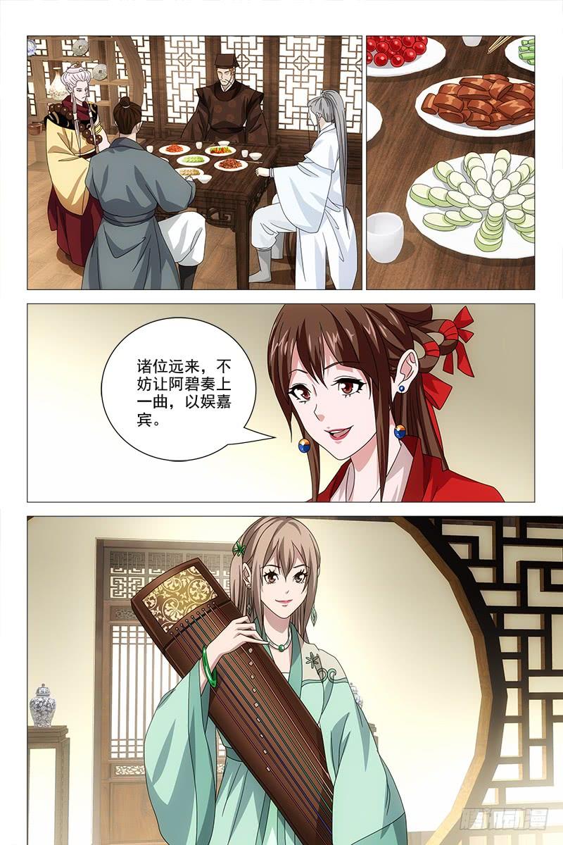 第67话 水榭机关巧1