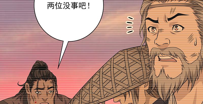第92话 断崖托孤2