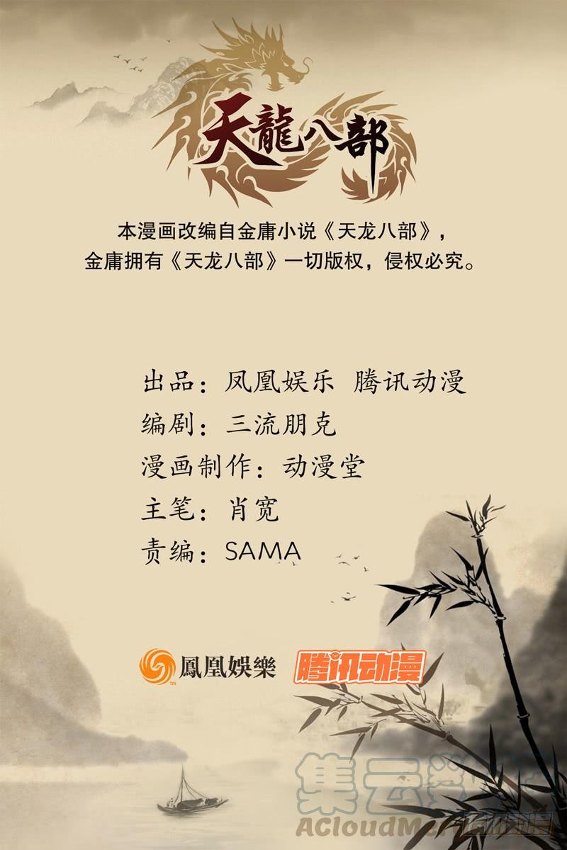第117话 真身显露0