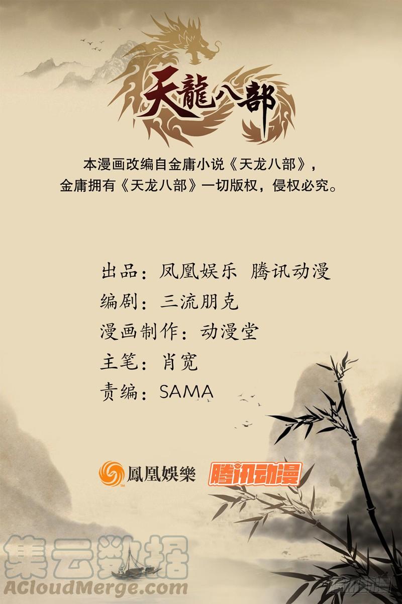 第92话 断崖托孤0
