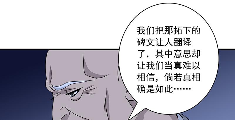 第92话 断崖托孤3