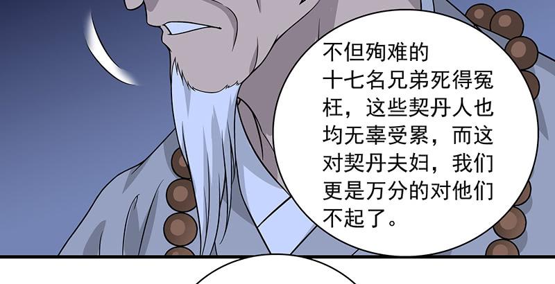 第92话 断崖托孤4