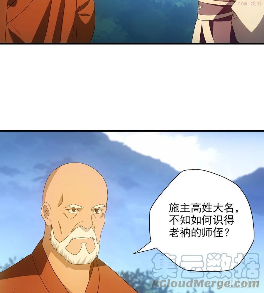 第196话 突施黑手4
