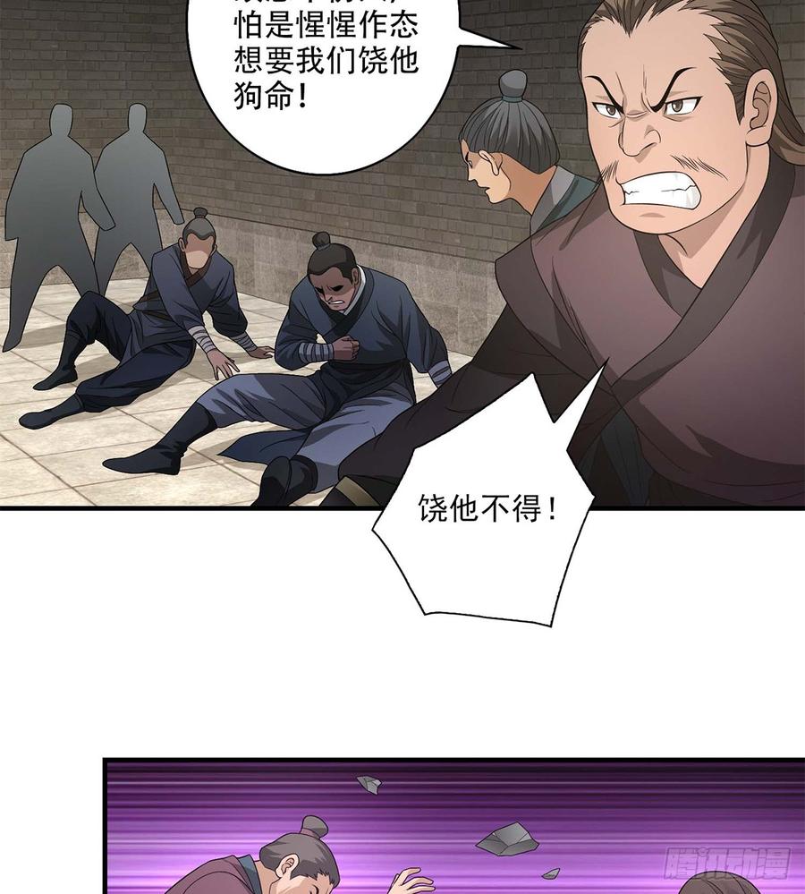 第124话 虽千万人吾往矣4