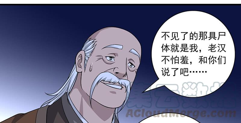 第92话 断崖托孤0