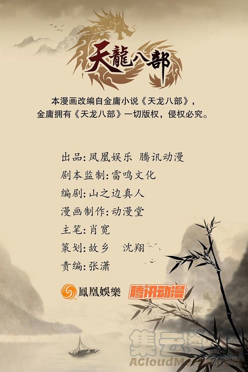 第3话 南海鳄神的盘算0
