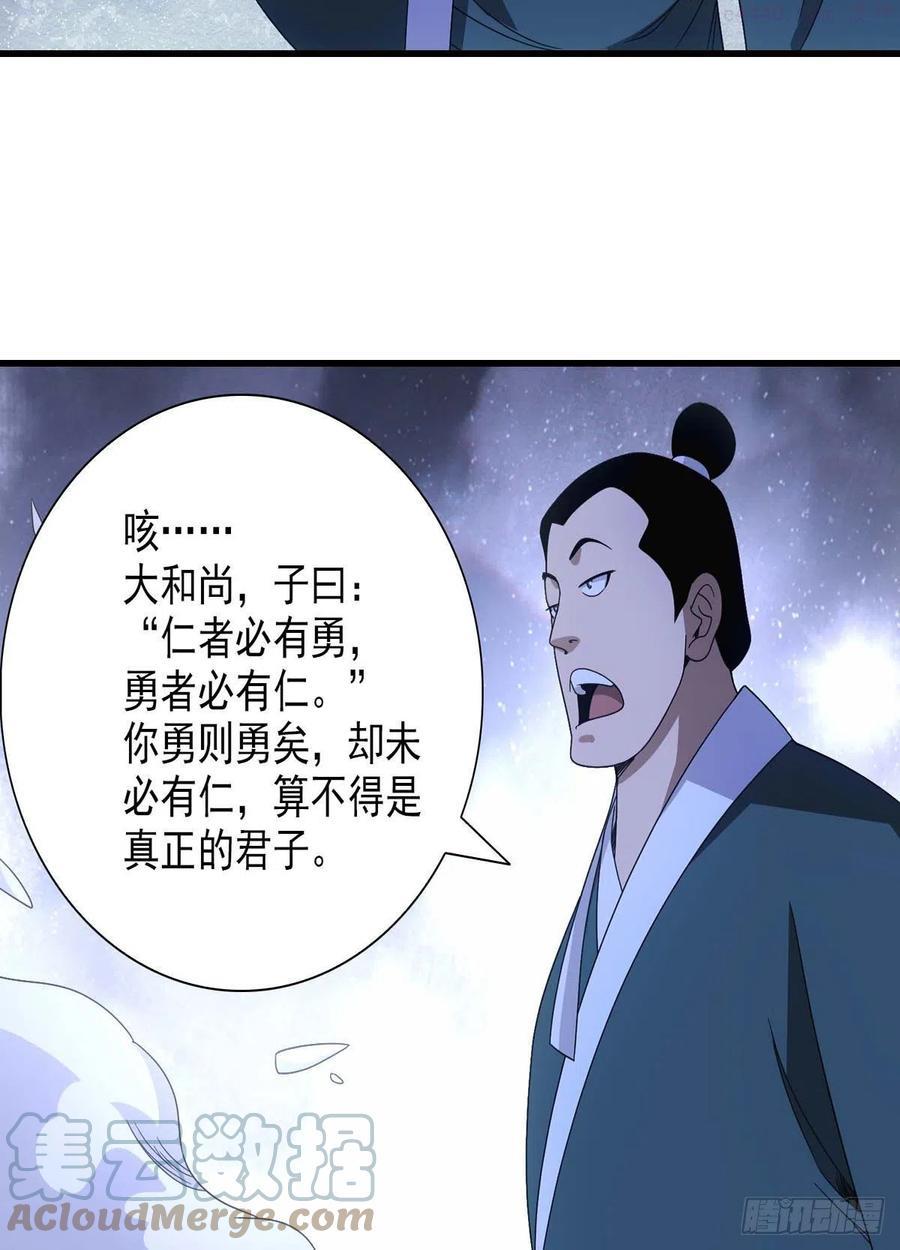 第200话 事有蹊跷4