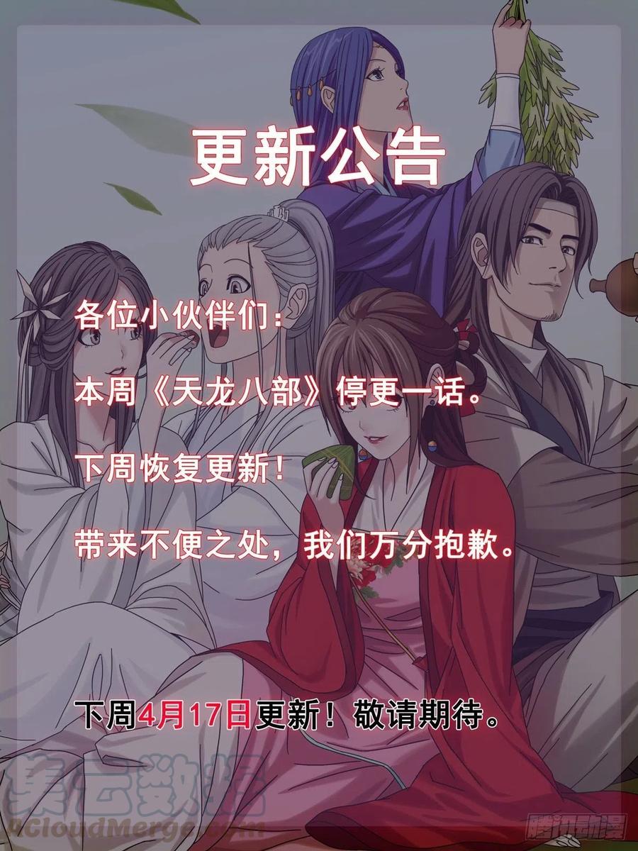 更新公告 30