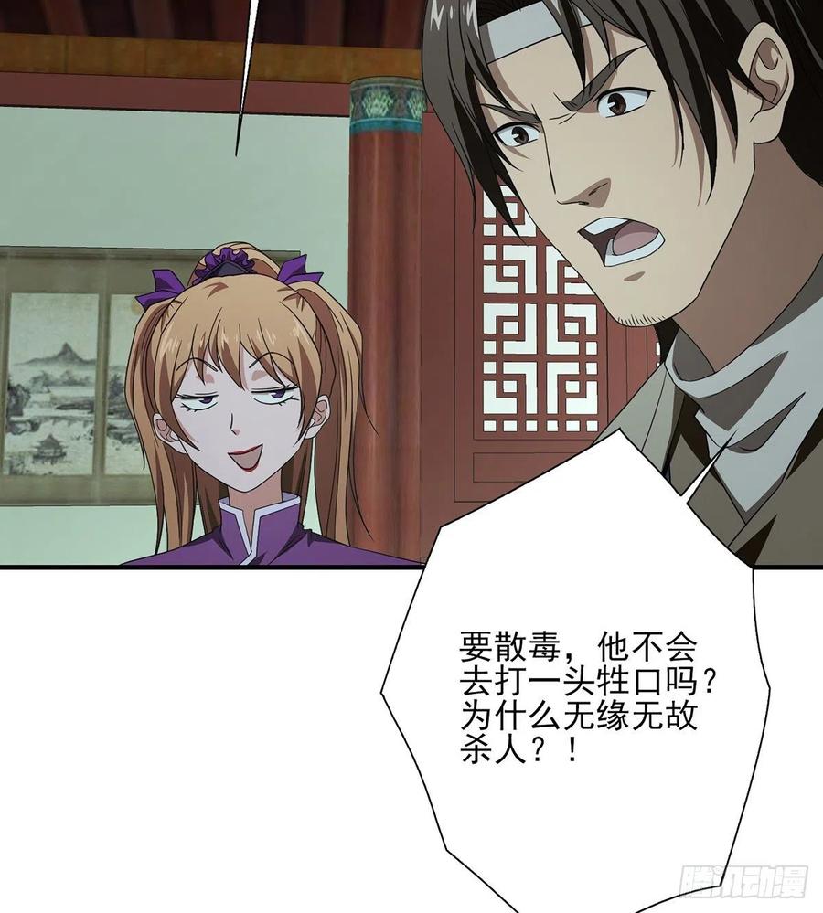 第181话 轻松击溃4