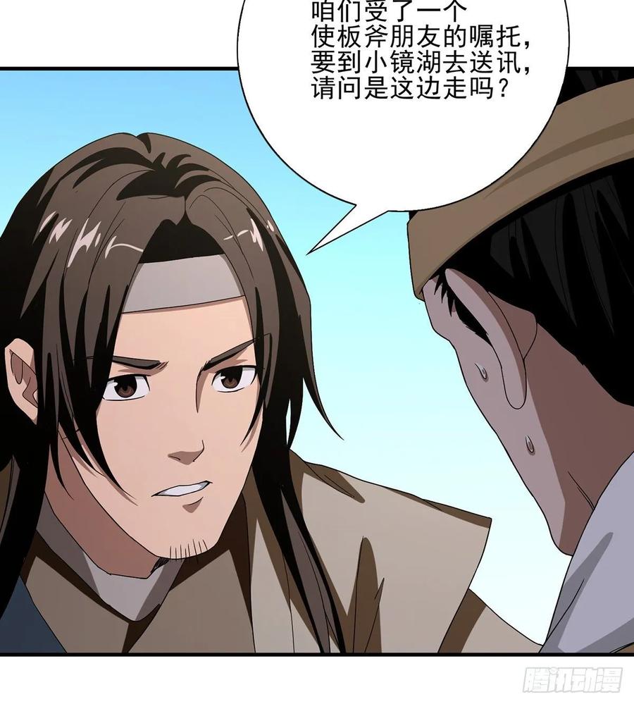 第147话 阿紫4