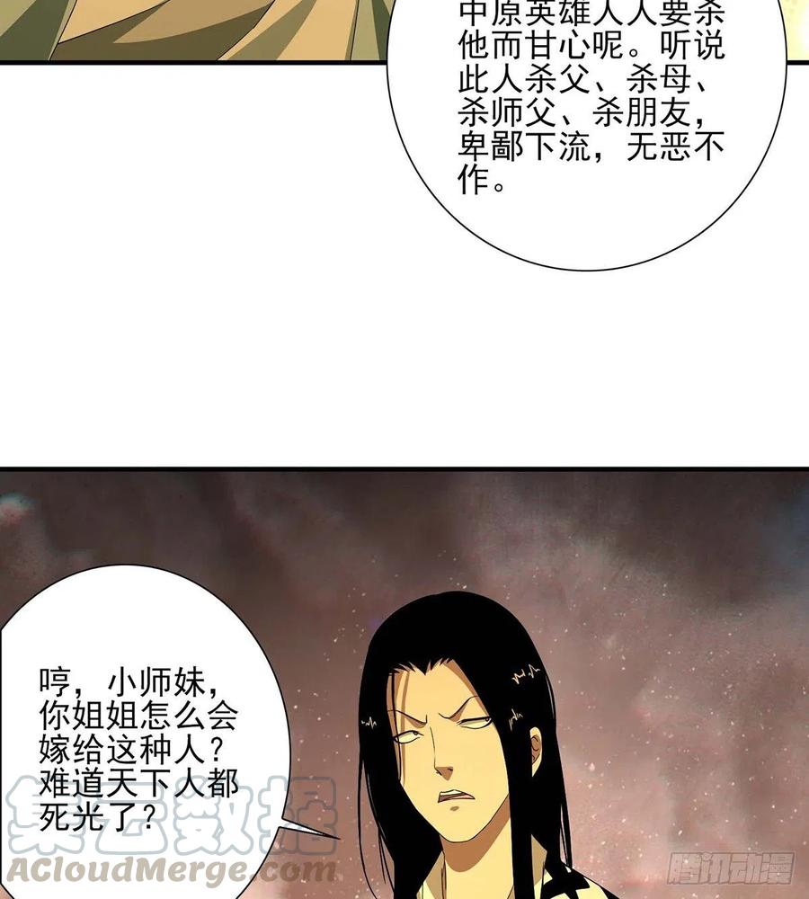 第185话 杀鸡儆猴2