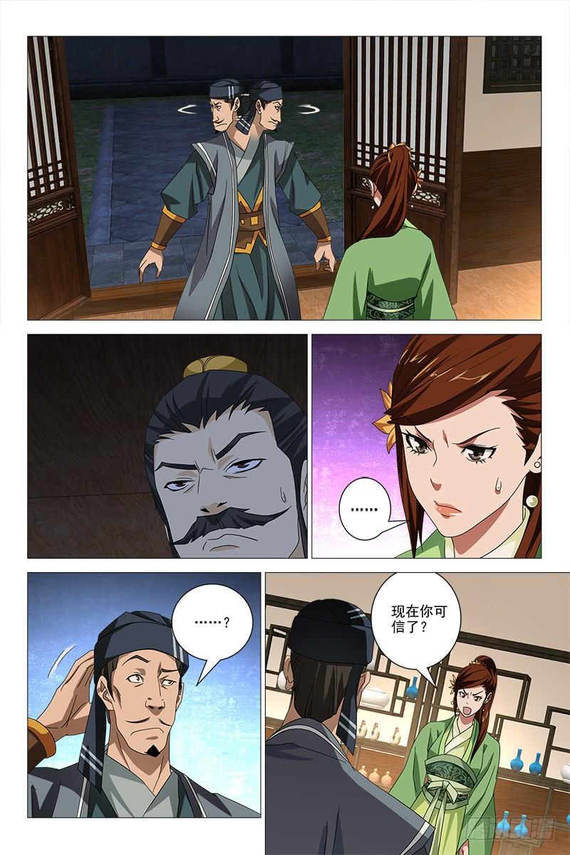 第46话 追捕钟灵4