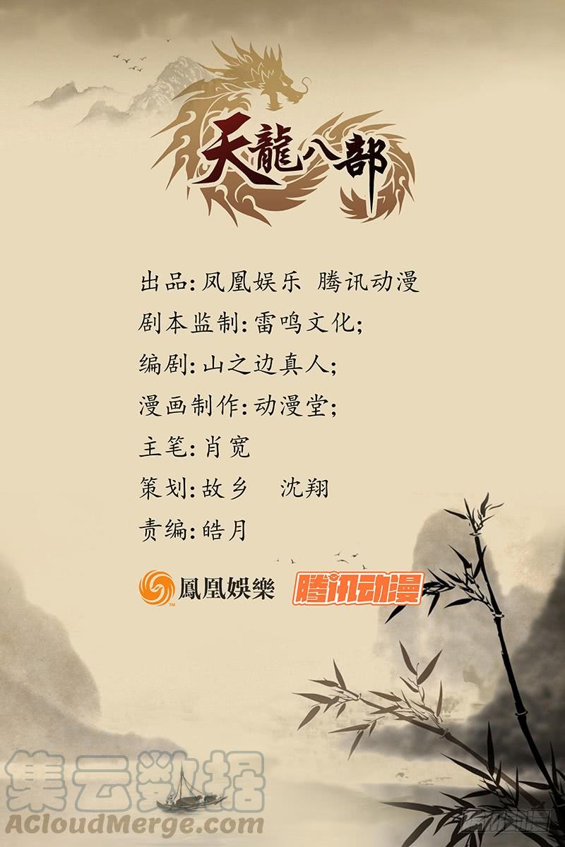 第46话 追捕钟灵0