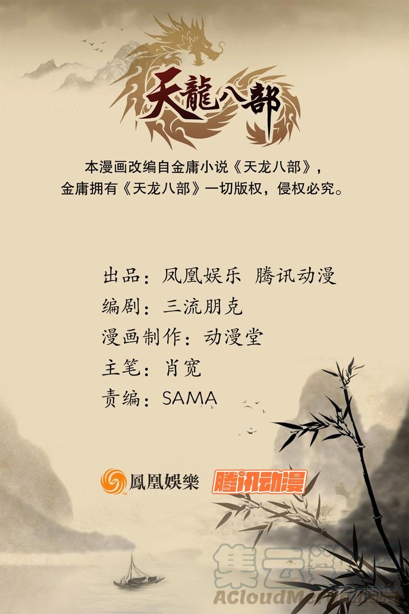 第96话 坐山观斗？0