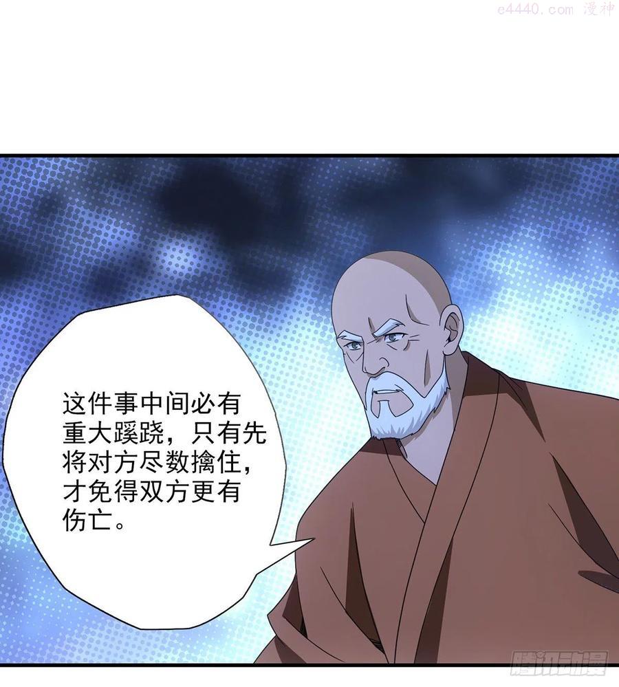 第201话 幕后主使1