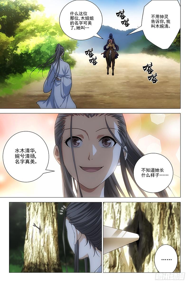 第3话 南海鳄神的盘算2