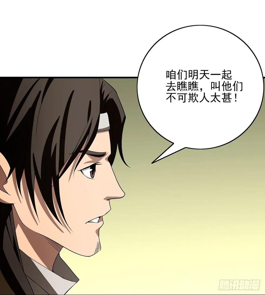 第144话 星宿派2