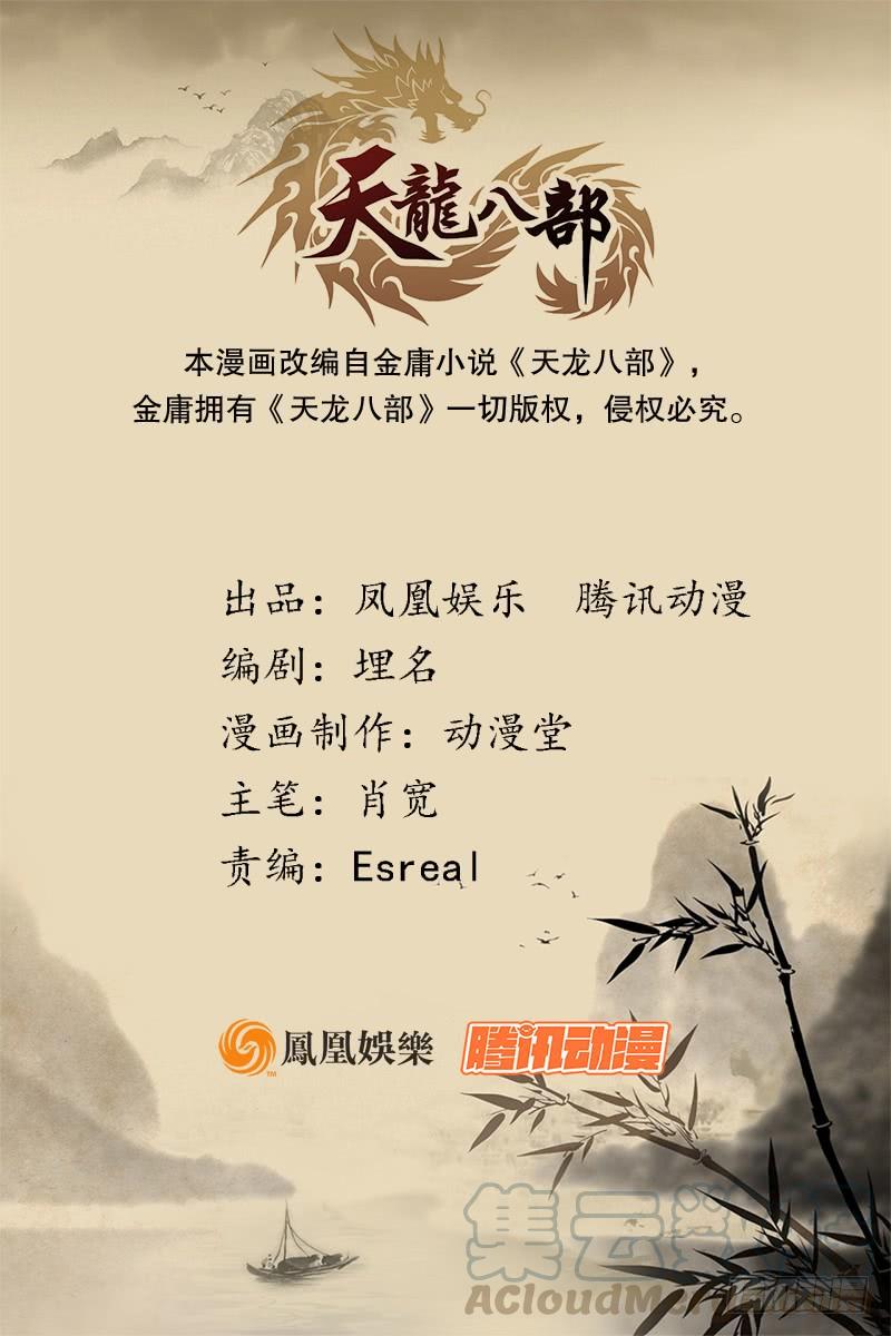 第67话 水榭机关巧0