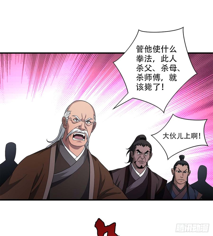第124话 虽千万人吾往矣1