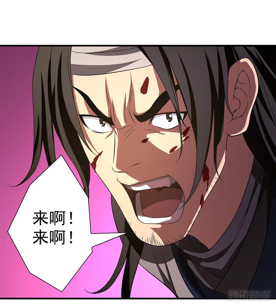 第124话 虽千万人吾往矣4
