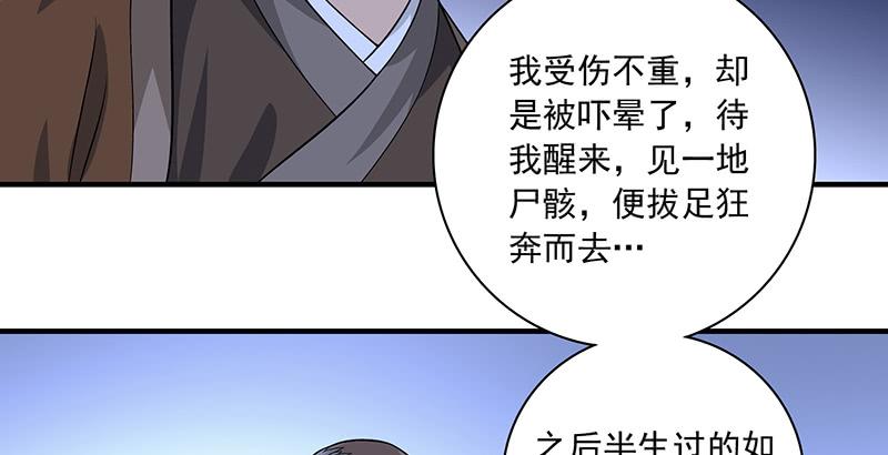 第92话 断崖托孤1