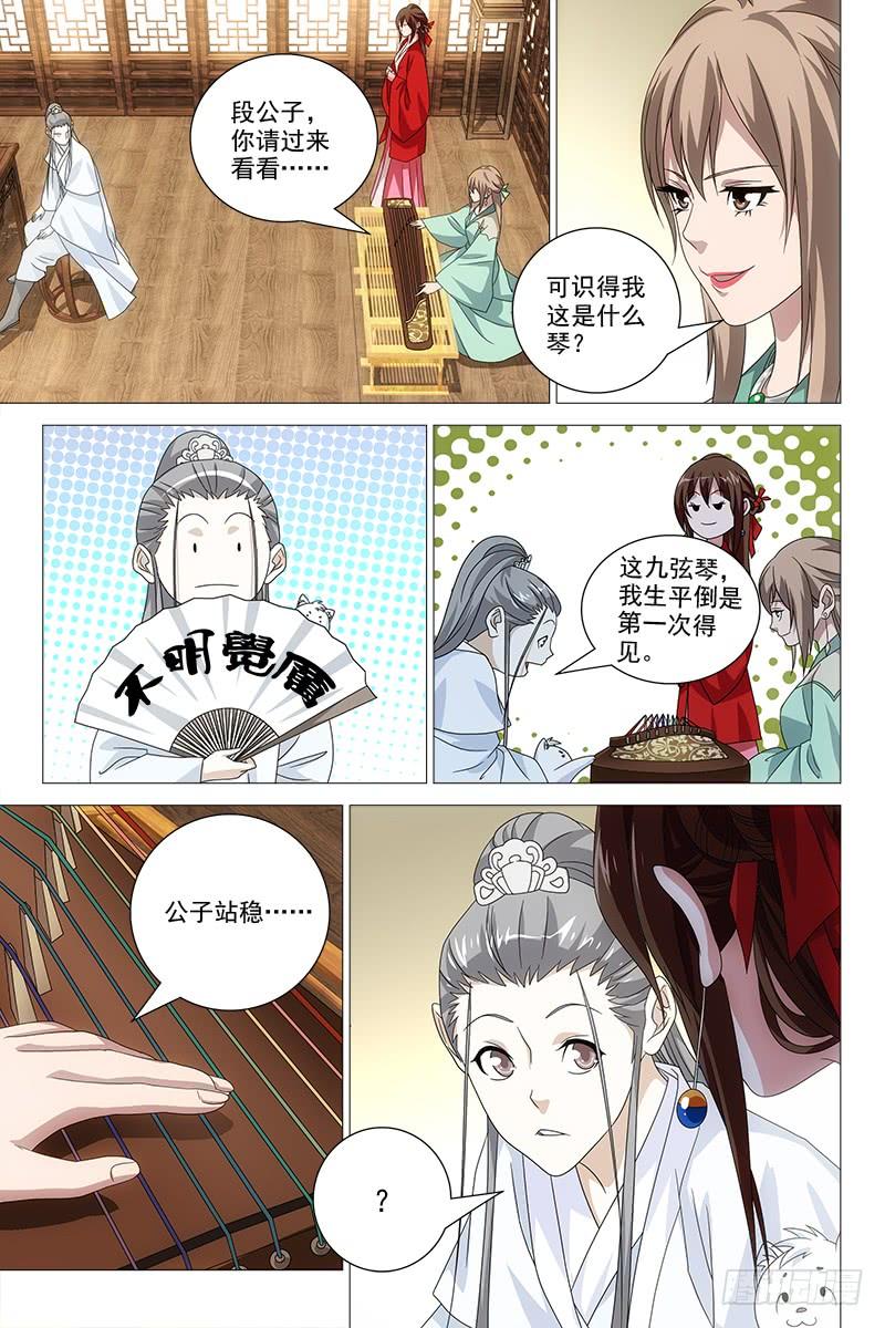 第67话 水榭机关巧2