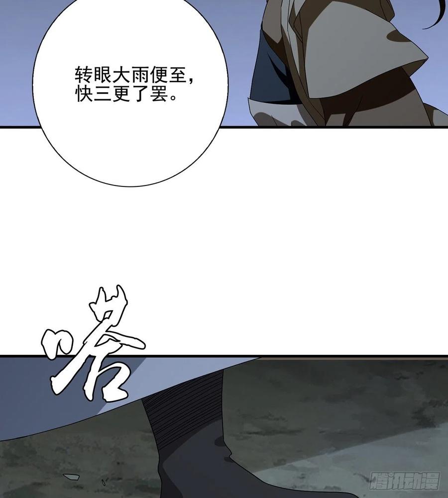 第158话 浮生若梦3