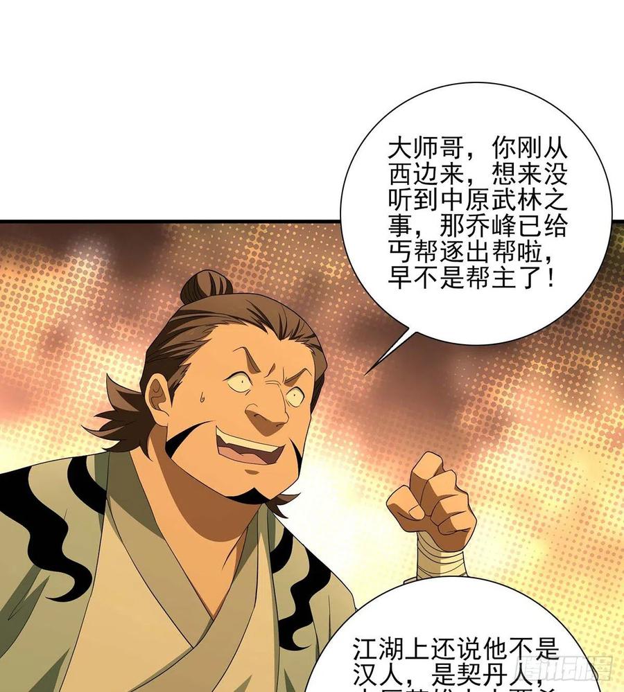 第185话 杀鸡儆猴1