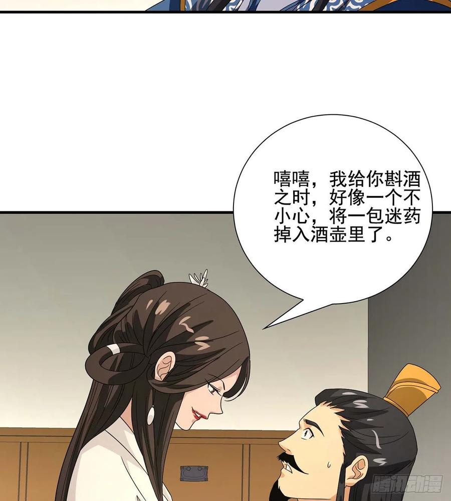 第171话 幕后黑手2