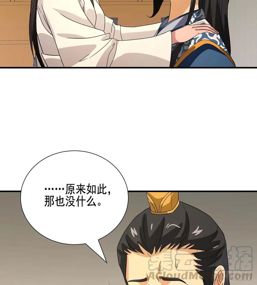 第171话 幕后黑手3