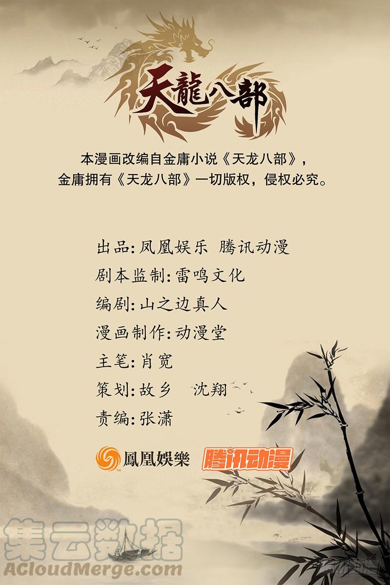 第11话 四大恶人聚首0