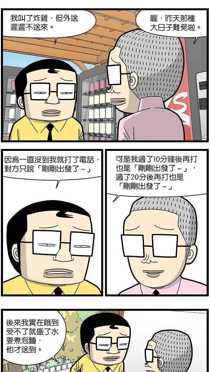 [第1811~1812话]1