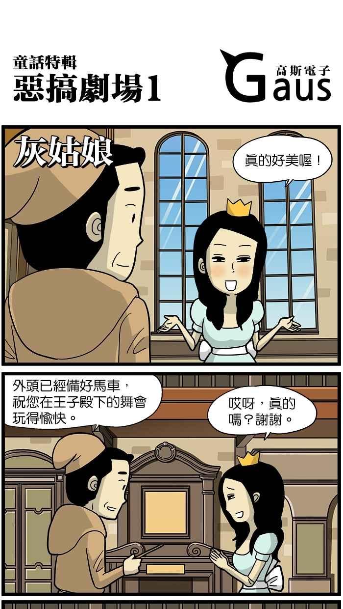 [第442话] 恶搞剧场10
