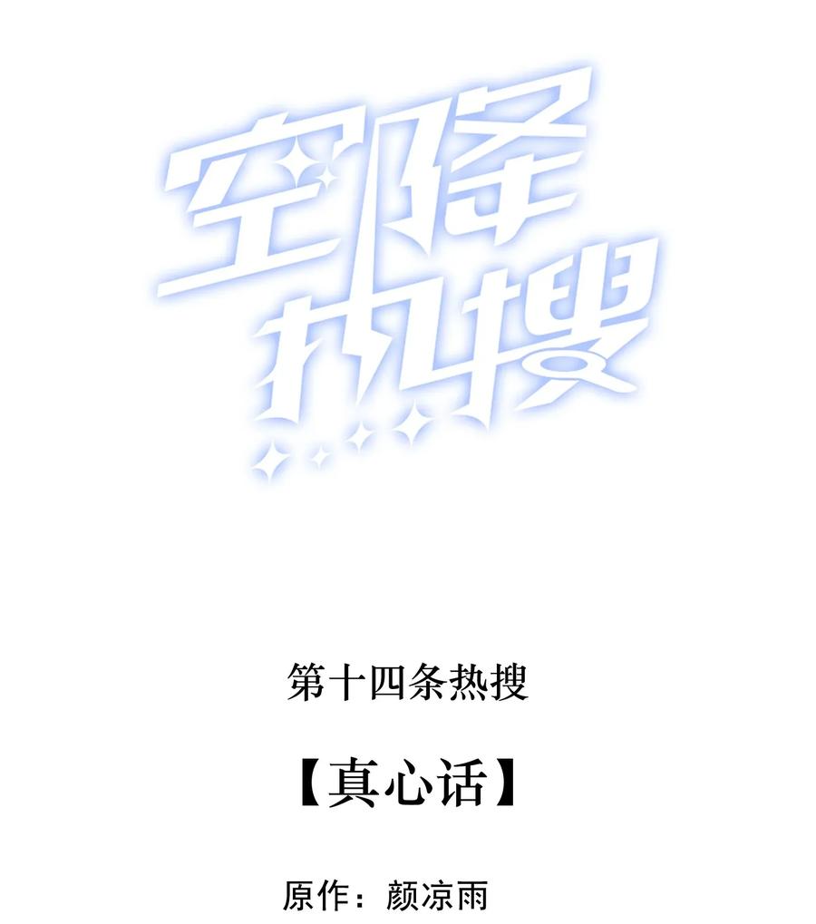 014 真心话1