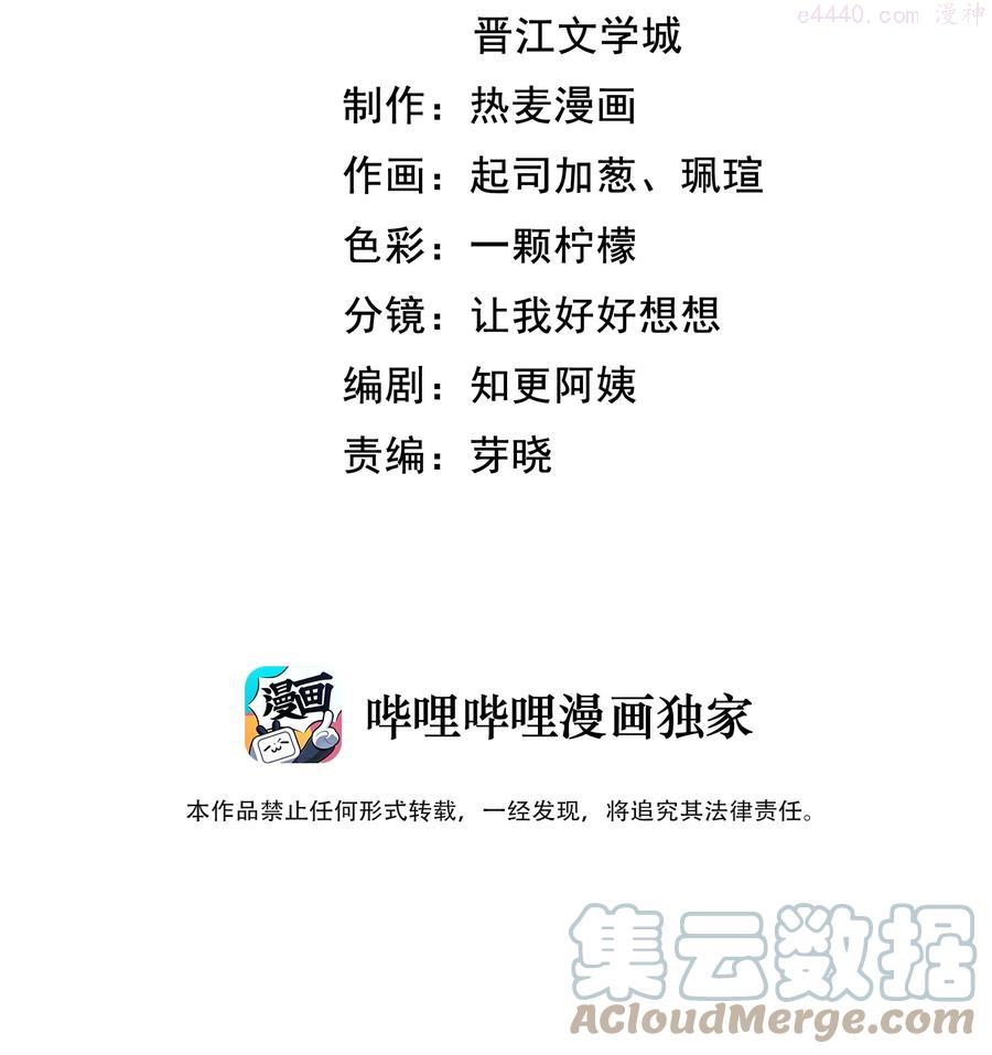 054 你没看出来他对你有意思？2