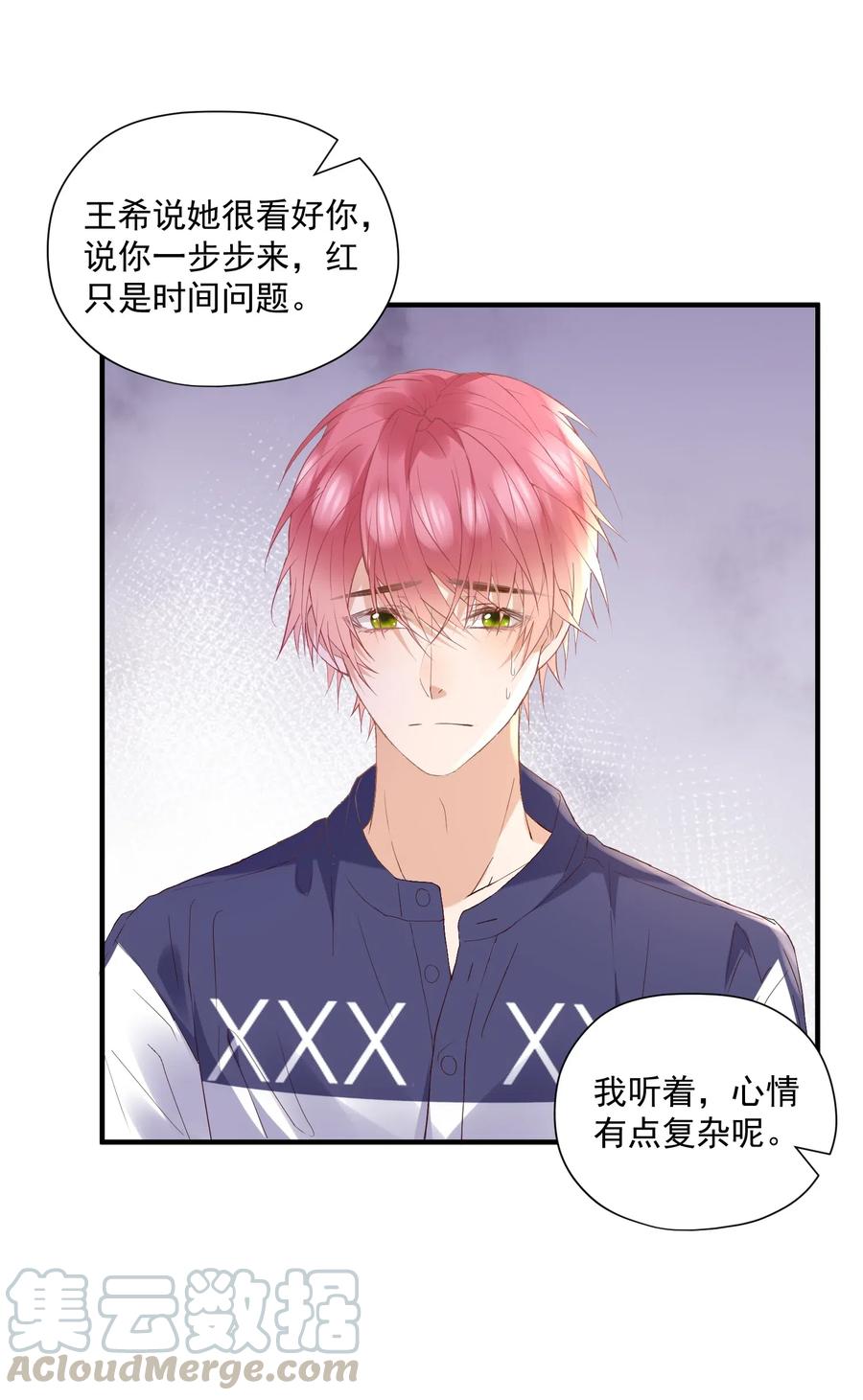 039 我真的喜欢上陆神了0