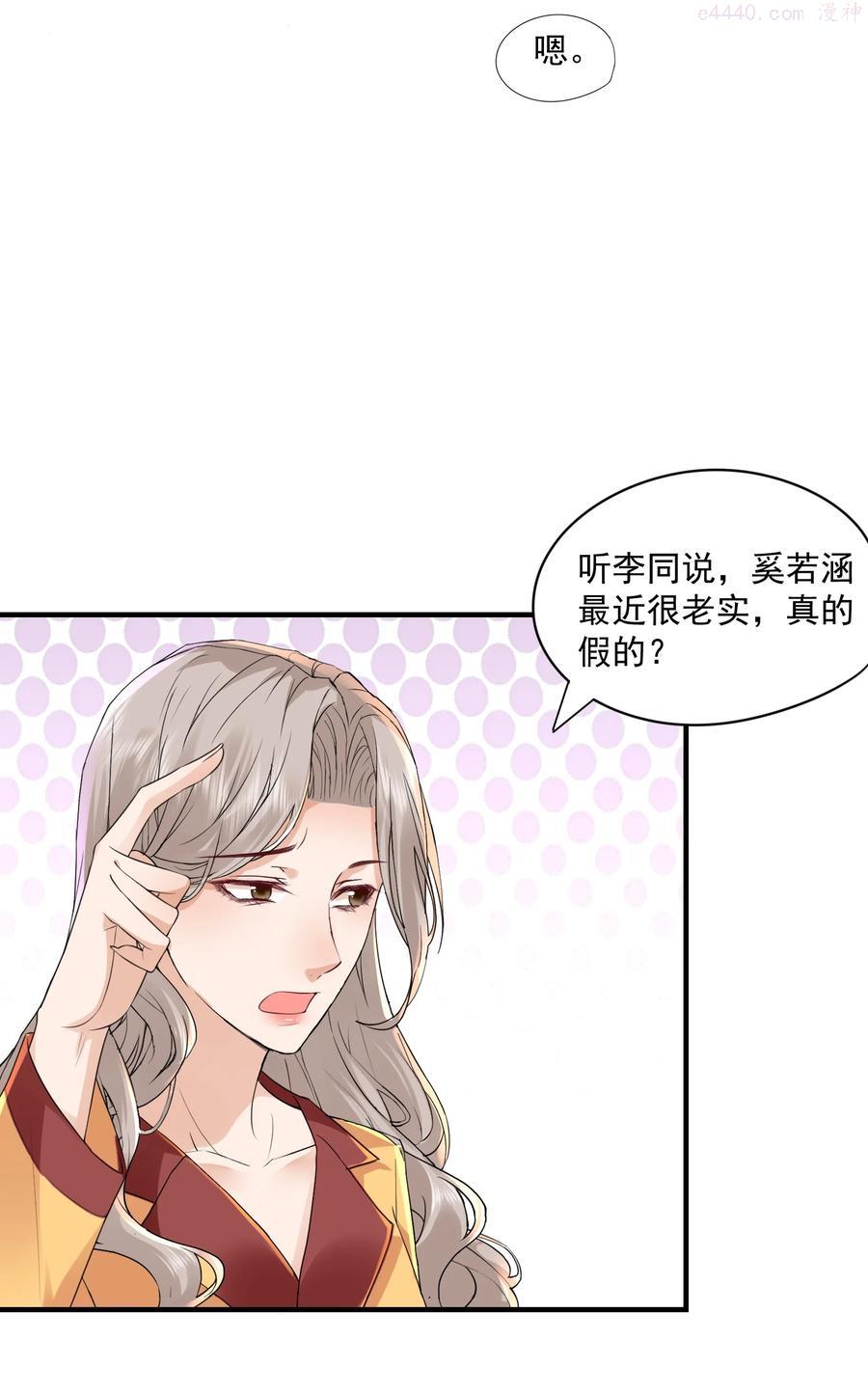 056 我是在求你爱上我4